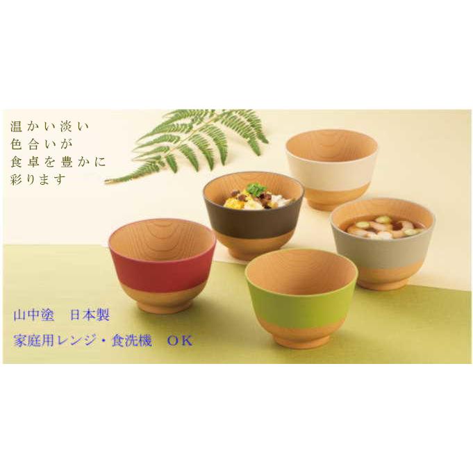 やさしい彩どり お椀 抗菌どんぶり やさしい彩り 全7色 山中塗 日本製
