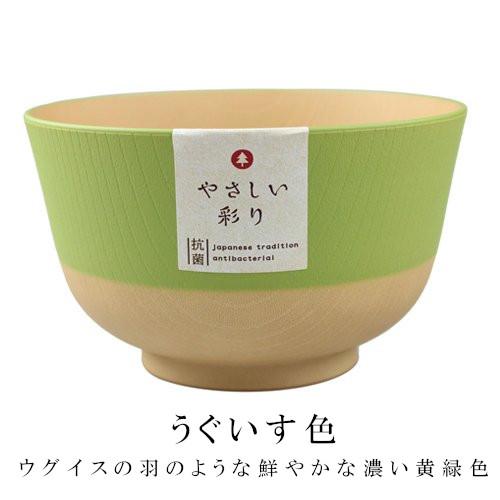 やさしい彩どり お椀 抗菌どんぶり やさしい彩り 全7色 山中塗 日本製