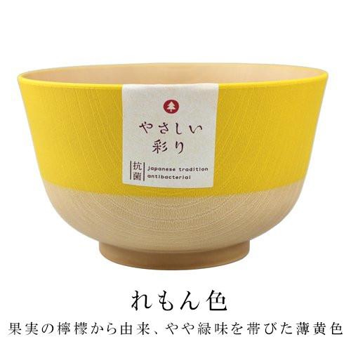 お椀 抗菌どんぶり やさしい彩り 全７色 山中塗 日本製 レンジ対応 食洗機対応 お味噌汁 豚汁 お正月 ファミリー モダン かわいい おしゃれ 日本伝統色 丼｜nakatune｜06