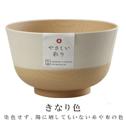 やさしい彩どり お椀 抗菌どんぶり やさしい彩り 全7色 山中塗 日本製