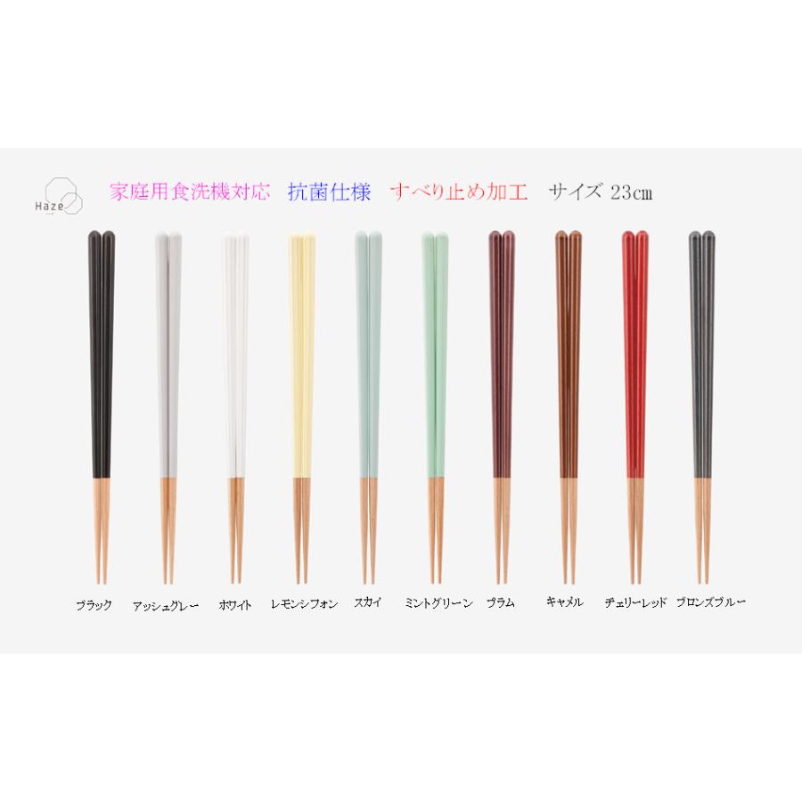 若狭塗 日本製 Haze（ヘイズ）膳10色 家庭用食洗機対応 抗菌仕様