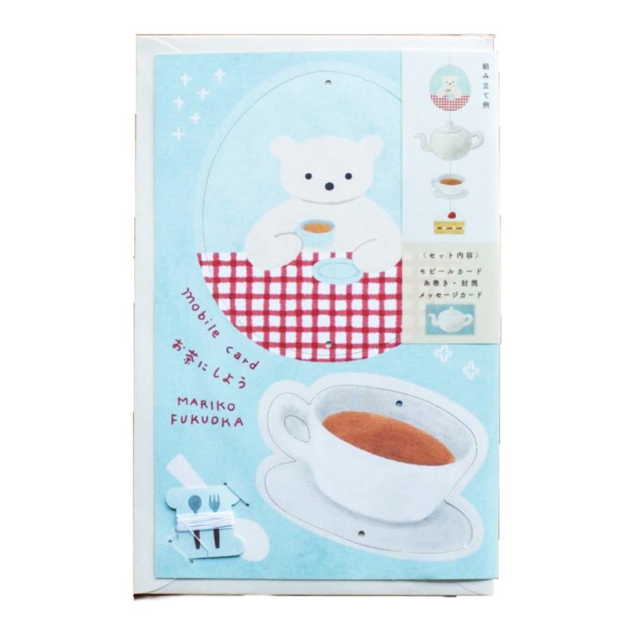 表現社 cozyca products｜福岡麻利子・モビールカード「お茶にしよう」 : なかや文具店 - 通販 - Yahoo!ショッピング