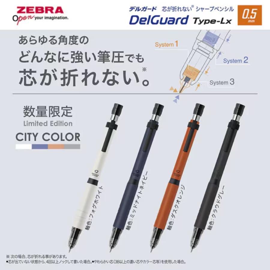 デルガード 【限定商品】ゼブラ ZEBRA デルガードLx0.5 シティ デルガード 【限定商品】ゼブラ ZEBRA デルガードLx0.5 シティ