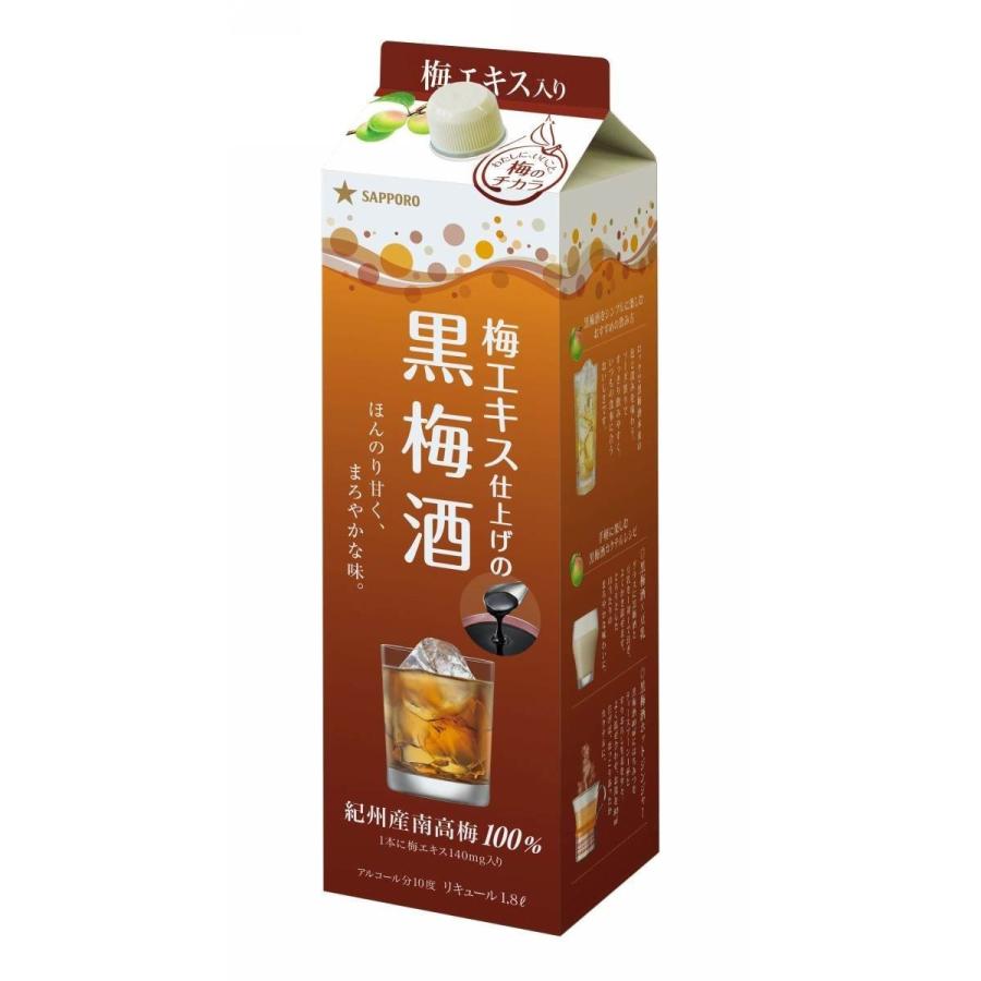 サッポロ 梅エキス仕上げの黒梅酒 1800mlパック 酒のナカ屋yahoo 店 通販 Yahoo ショッピング