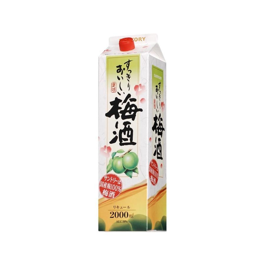 サントリー すっきりおいしい梅酒 2L