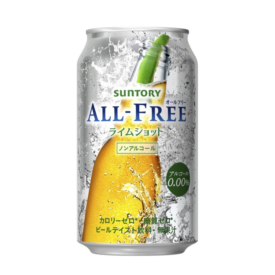 ノンアルコール ビール サントリー オールフリー ライムショット 350ml 1ケース(24本入り) :160100013:酒のナカ屋Yahoo!店 - 通販 - Yahoo!ショッピング ノンアルコール ビール サントリー オールフリー ライムショット 350ml 1ケース(24本入り) :160100013:酒のナカ屋Yahoo!店 - 通販 - Yahoo!ショッピング