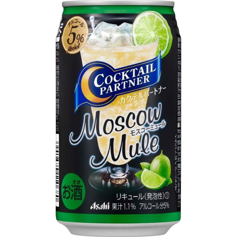 チューハイ アサヒ カンチュウハイ カクテルパートナー モスコミュール 350ml 1ケース 24本入り 酒のナカ屋yahoo 店 通販 Yahoo ショッピング
