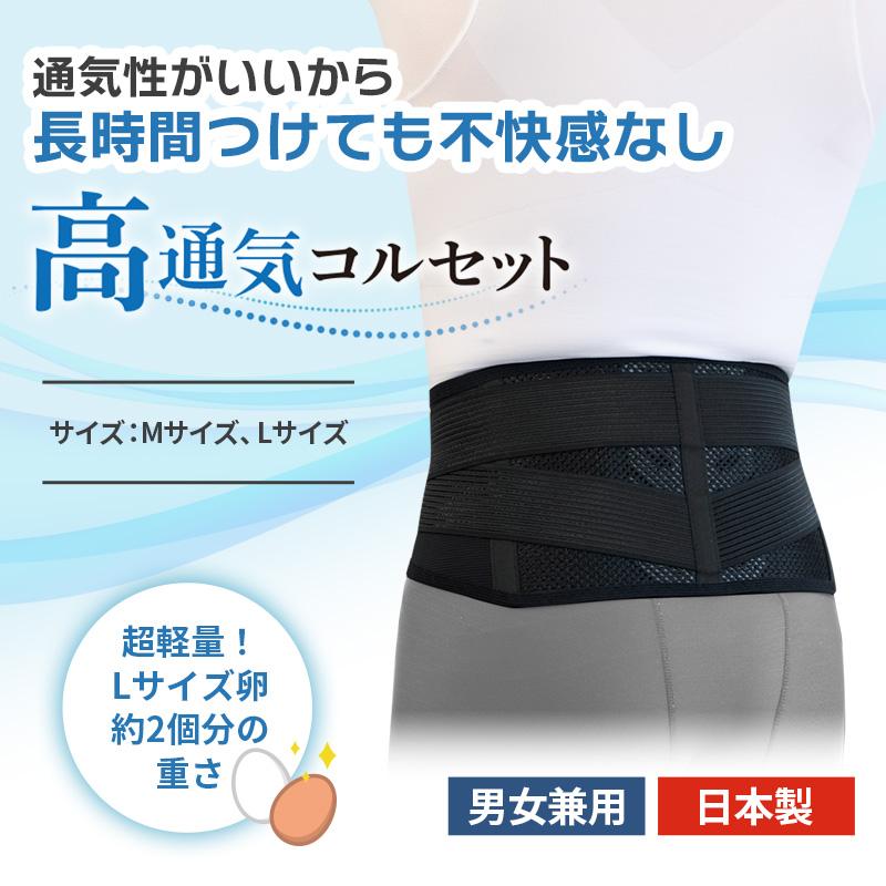 中山式 腰サポーター 腰ベルト 薄手 薄い 軽量 コルセット 腰痛 中山式 腰サポーター 腰ベルト 薄手 薄い 軽量 コルセット 腰痛
