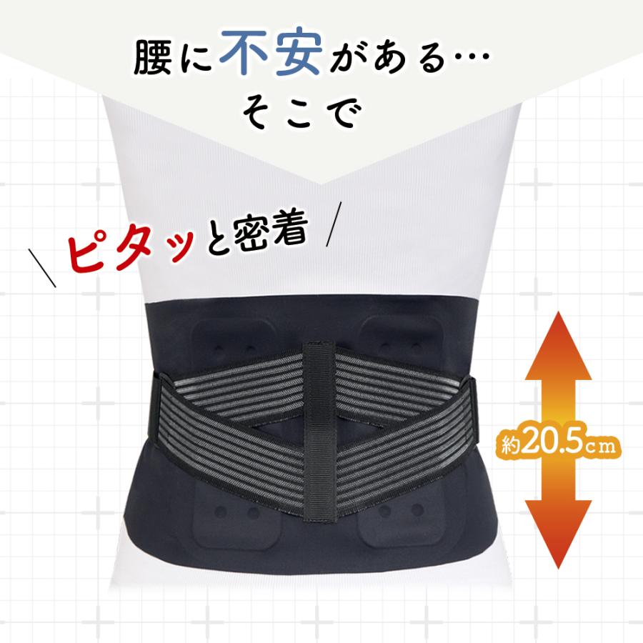 中山式 Dr.magico シームレス腰椎コルセット 20.5cm 日本製 腰痛ベルト