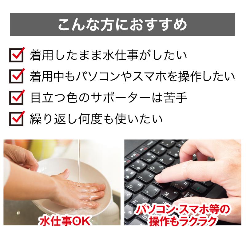 指 サポーター 薄い ベージュ 水仕事 水洗い 目立ちにくい グッズ 左右兼用 男女兼用 伸びる 繰り返し 使用可能 中山式 指ゲルサポーター（2枚入） エラストマー｜nakayama-shiki｜03