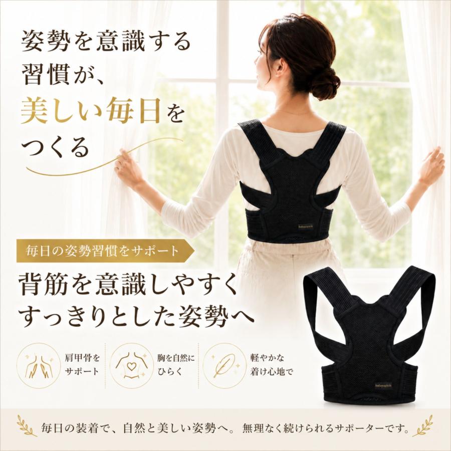 中山式 姿勢サポーター 猫背矯正ベルト 姿勢矯正ベルト 矯正 美姿勢