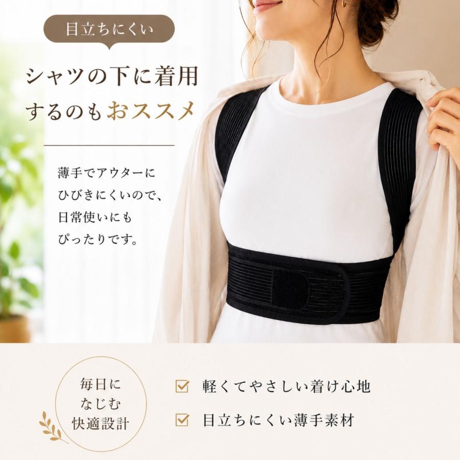 中山式 姿勢サポーター 猫背矯正ベルト 姿勢矯正ベルト 矯正 美姿勢