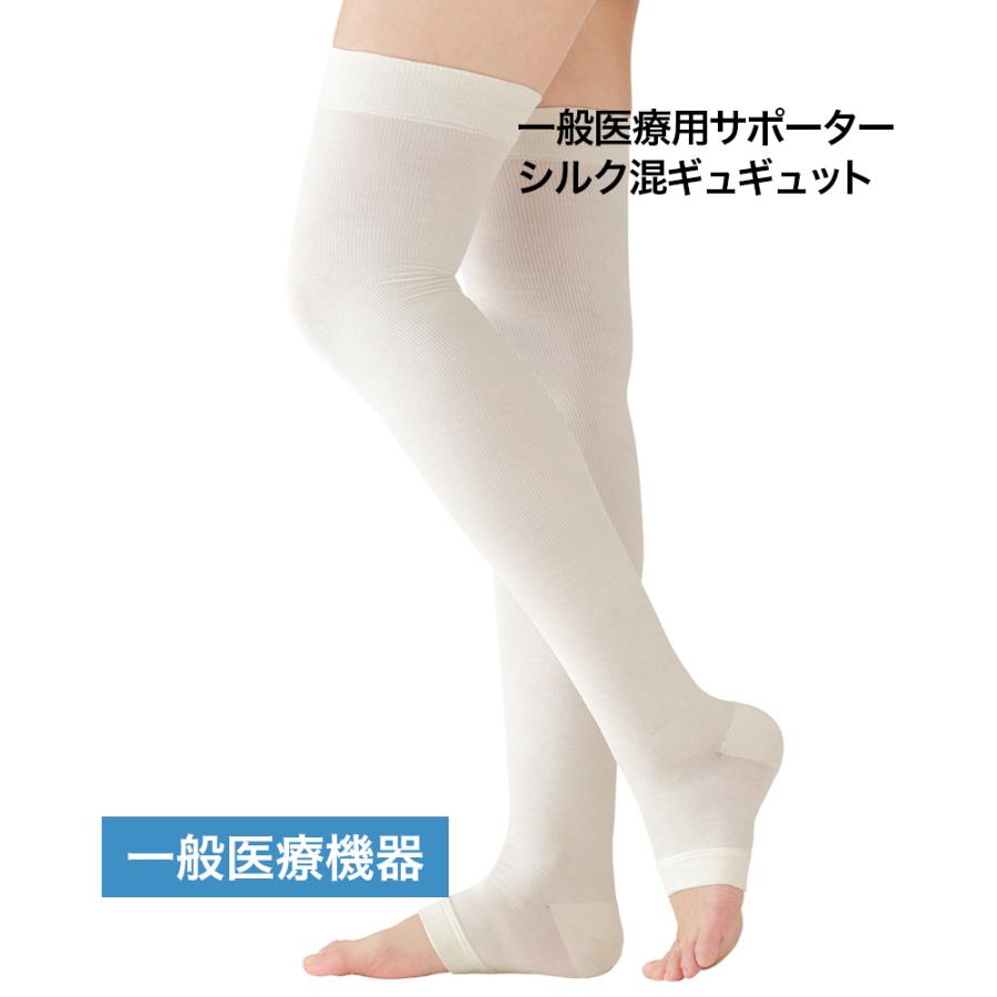 着圧サポーター 医療用 むくみ 血行 シルク 着圧 下肢静脈瘤 一般医療