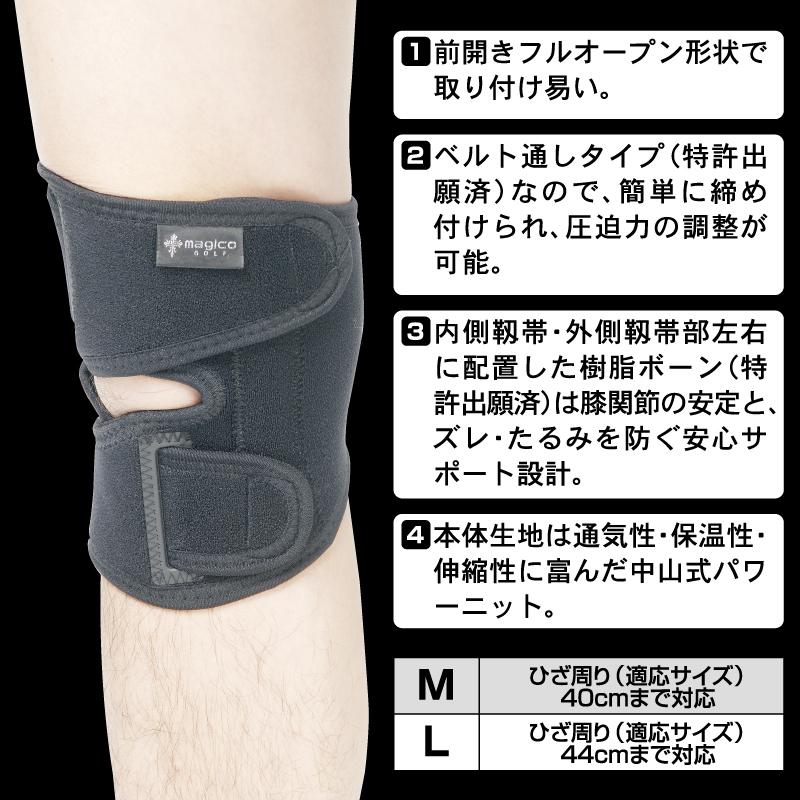 Medishape NINO サポーター M-L 5枚セット アウトレット／ 中山式 magico GOLF ラップサポーターひざ用 膝