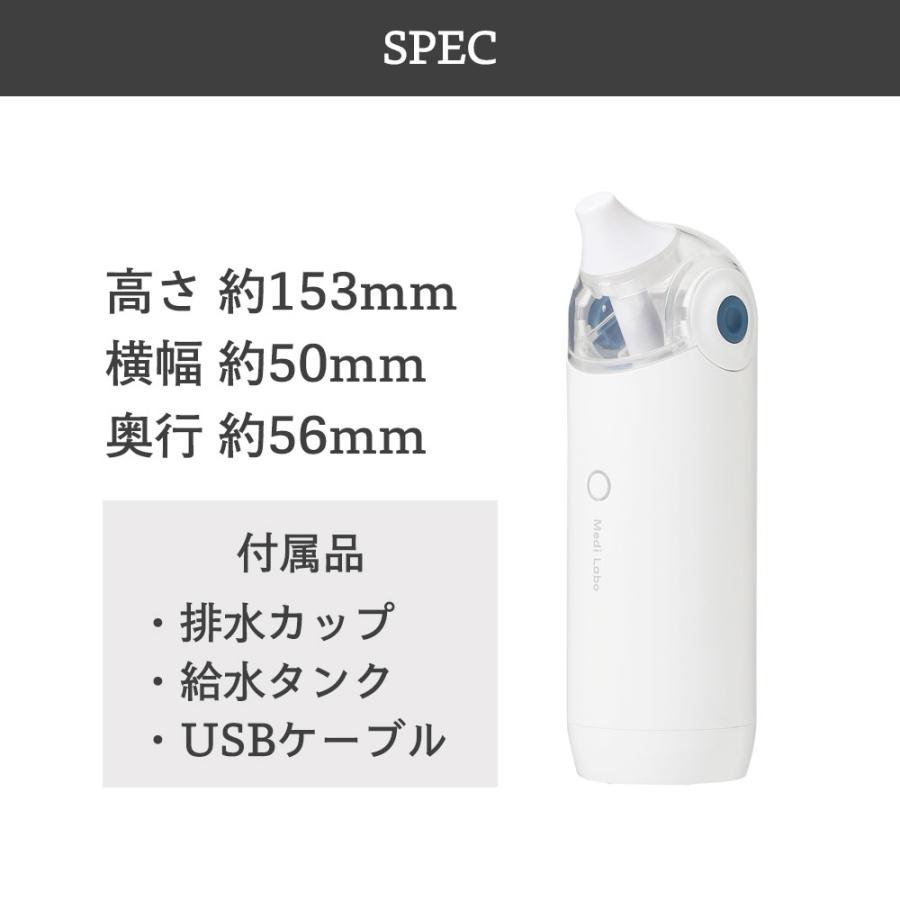 はなミスト 電動 鼻洗浄 鼻うがい マイクロミスト 痛くない 子供 大人