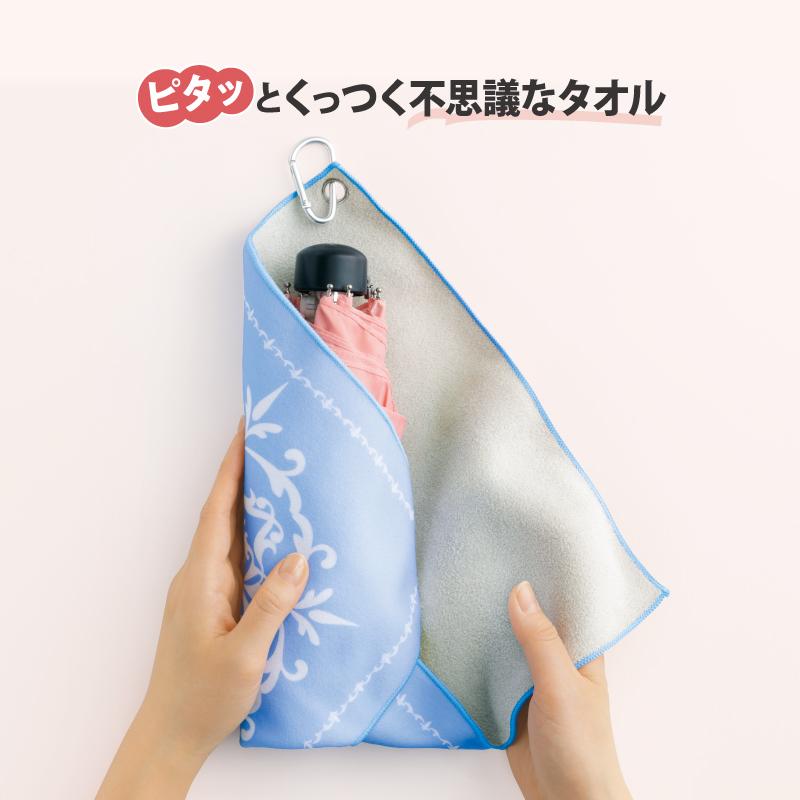 包むだけでポーチになる ぴったりくっつく吸水タオル ハンカチ 速乾