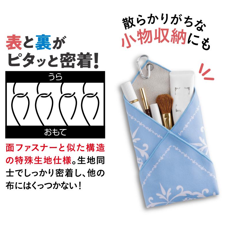 包むだけでポーチになる ぴったりくっつく吸水タオル ハンカチ 速乾