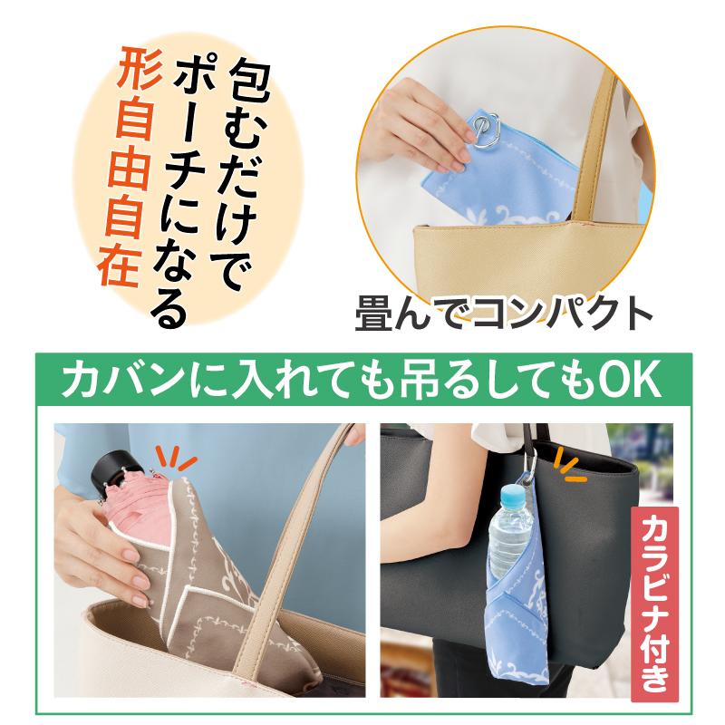 包むだけでポーチになる ぴったりくっつく吸水タオル ハンカチ 速乾