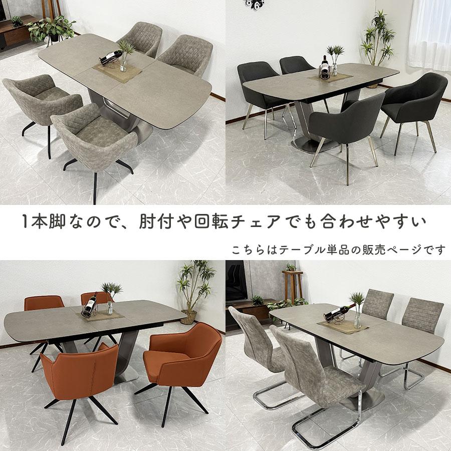 セラミック ダイニングテーブル 伸縮 幅140cm-180cm 4人 伸長式 セラミック ダイニングテーブル 伸縮 幅140cm-180cm 4人 伸長式