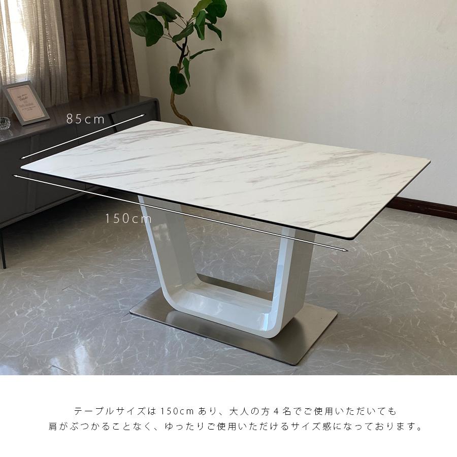 セラミック ダイニングテーブル 幅150cm セラミックテーブル 4人 セラミック ダイニングテーブル 幅150cm セラミックテーブル 4人
