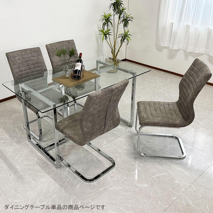 新品】ダイニングテーブル 幅140cm ガラステーブル ガラス天板 新品】ダイニングテーブル 幅140cm ガラステーブル ガラス天板