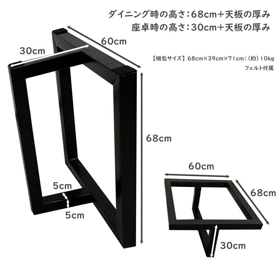 一枚板用脚 ダイニングテーブル脚 ブラック 座卓可能 2本セット 一枚板用脚 ダイニングテーブル脚 ブラック 座卓可能 2本セット