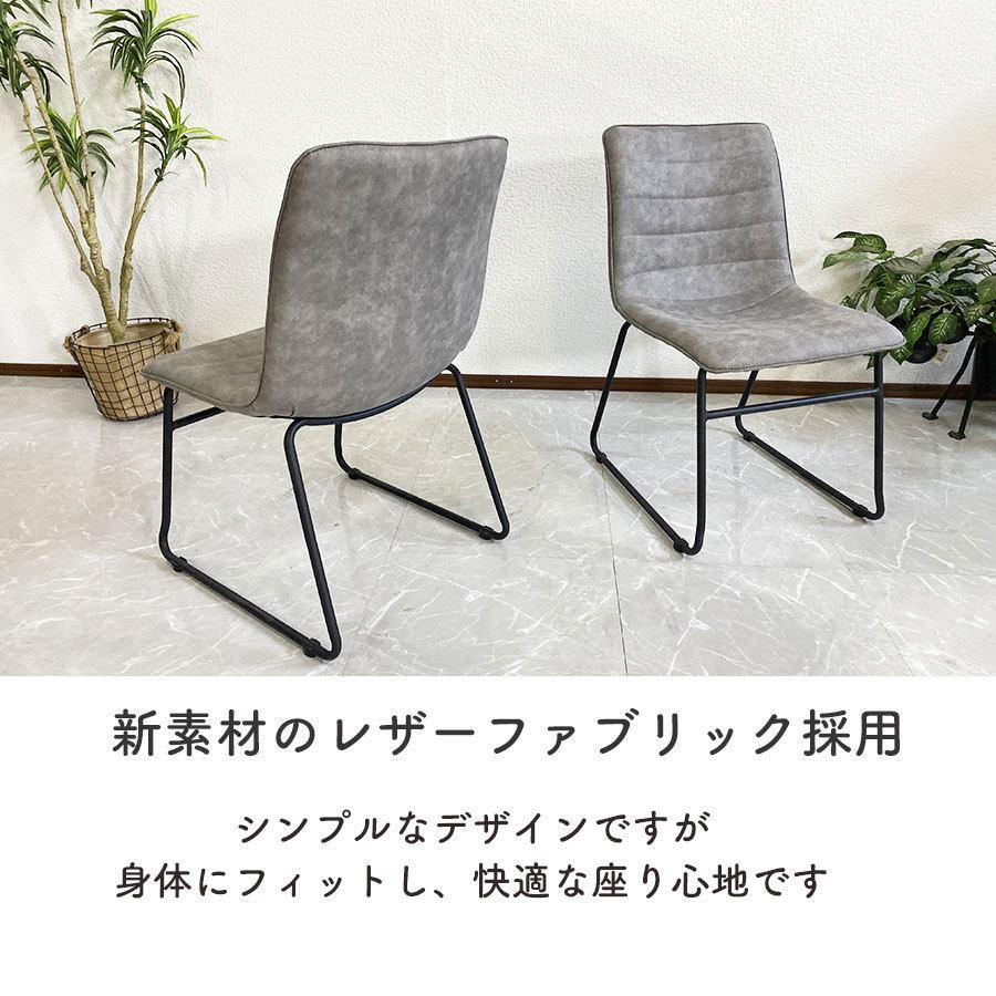 新品】ダイニングチェア 2脚セット おしゃれ レザーファブリック 椅子
