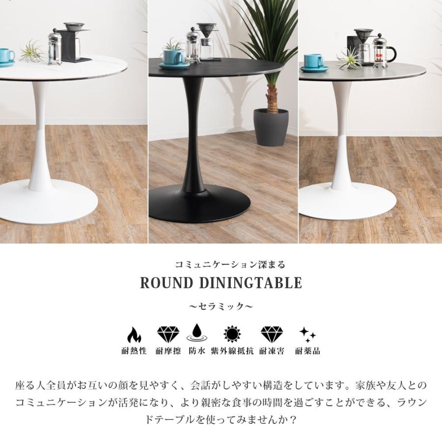 セラミック ダイニングテーブル 90cm 丸テーブル 天板:ホワイト セラミック ダイニングテーブル 90cm 丸テーブル 天板:ホワイト