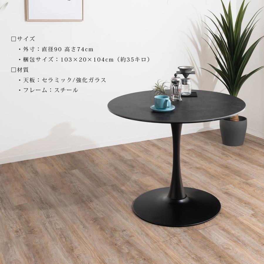 セラミック ダイニングテーブル 90cm 丸テーブル 天板:ホワイト セラミック ダイニングテーブル 90cm 丸テーブル 天板:ホワイト