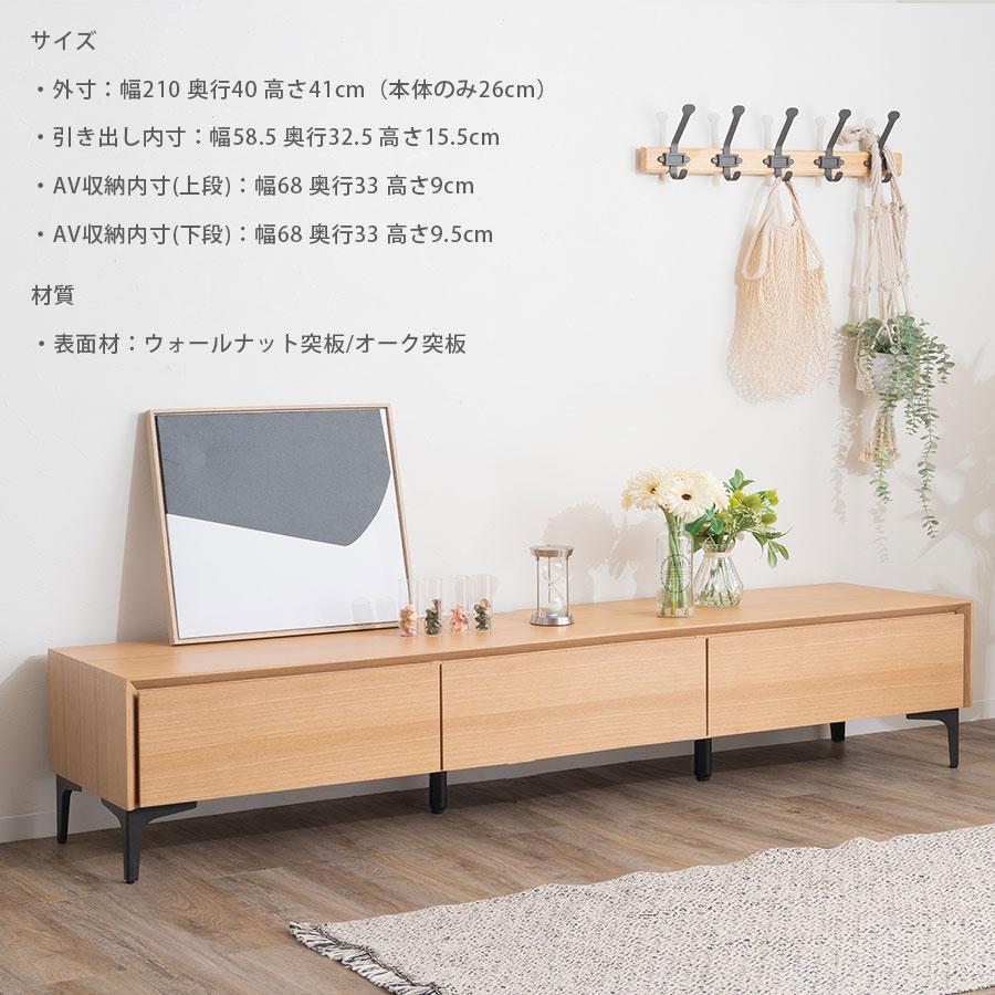 アウトレット テレビボード 210cm レオン 引き出し テレビ台 高級 TV 