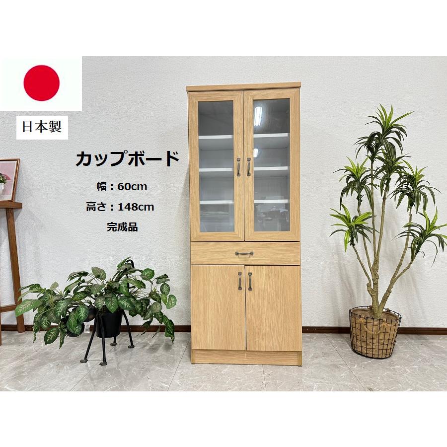 アウトレット 食器棚 幅60cm カップボード 日本製 オリーブ ナチュラル