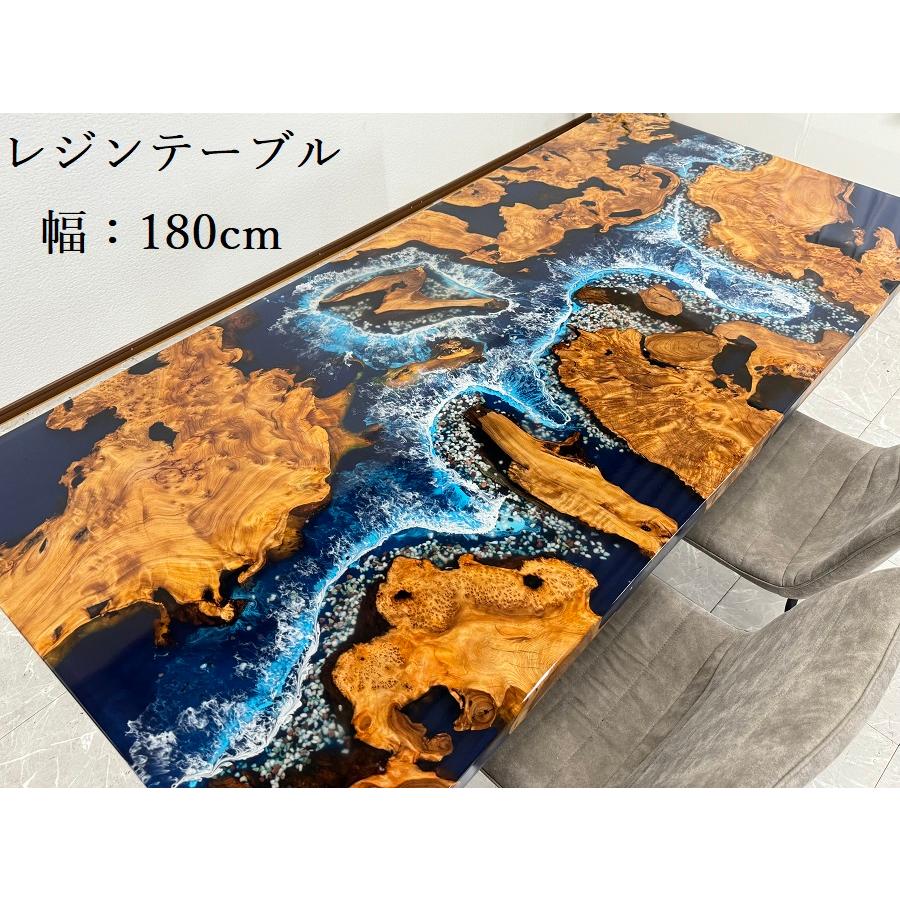 レジンテーブル ダイニング 海 波 レジンアート 幅180cm 一枚板 レジンテーブル ダイニング 海 波 レジンアート 幅180cm 一枚板