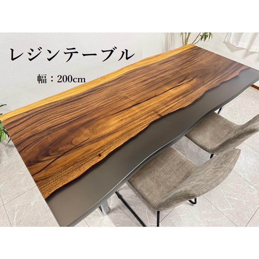 レジンテーブル ダイニングテーブル レジン 幅200cm 一枚板 テーブル