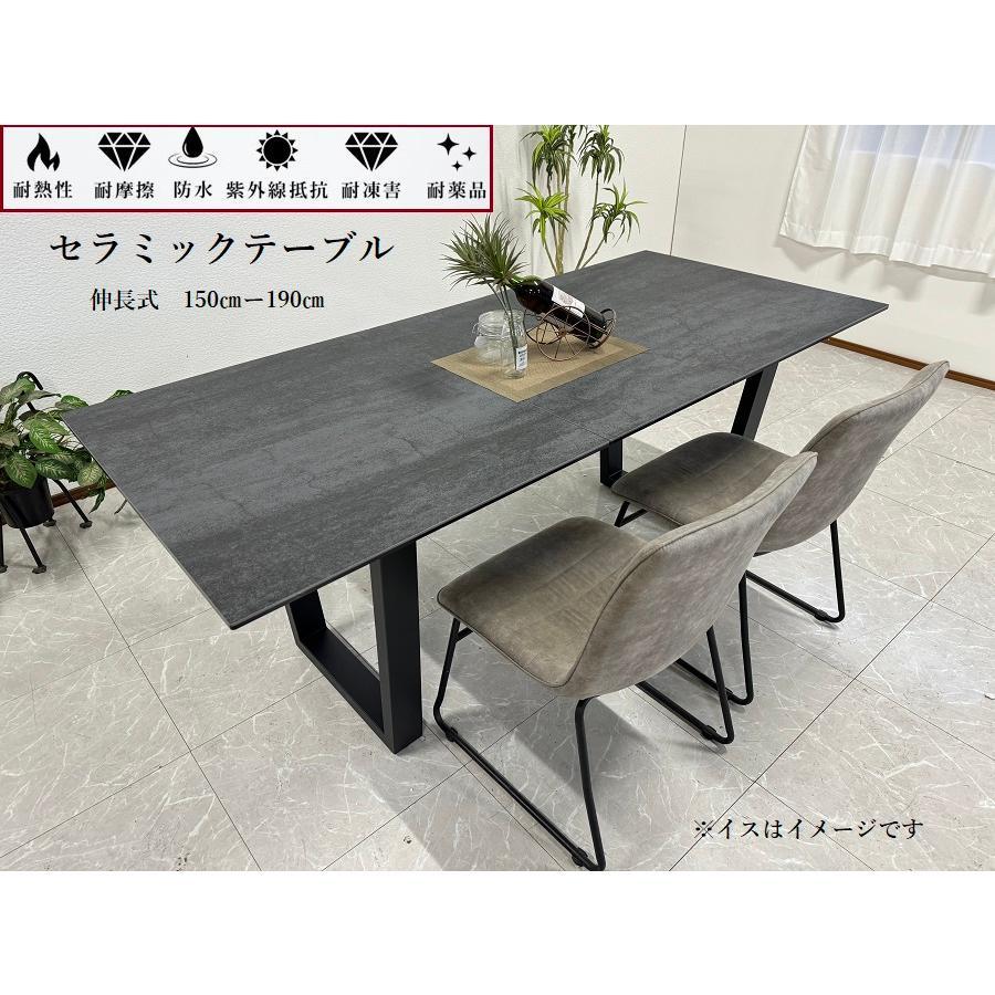 T様用　伸長式ダイニングテーブル アウトレット セラミック ダイニングテーブル 幅150cm〜190cm 伸張式