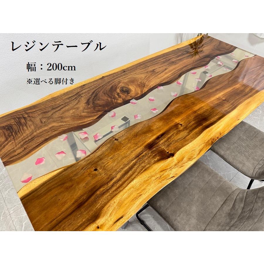 ★レジンテーブル 座卓★ レジンテーブル ダイニングテーブル 幅200cm 座卓可能 花びら 花