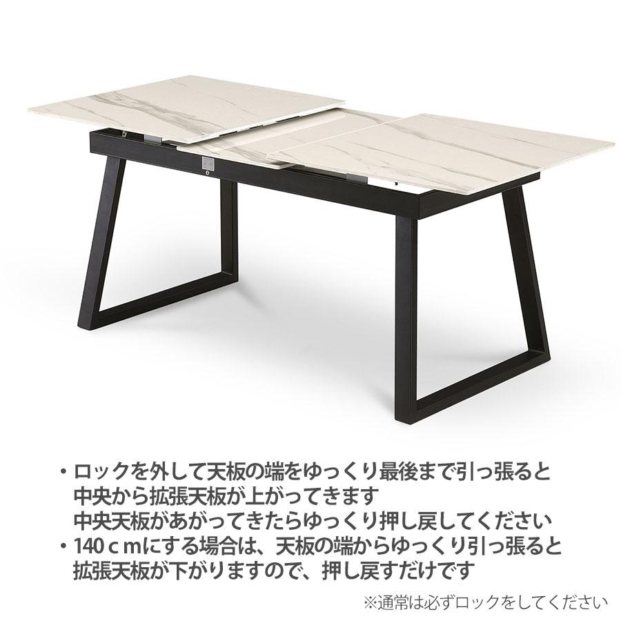 ダイニングセット セラミックテーブル 伸長式 140-180cm 5点 4人掛け