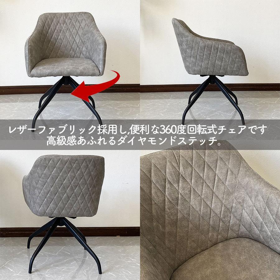 ダイニングチェア 回転式 チェア 肘付き グレー レザー ダイニングチェア 回転式 チェア 肘付き グレー レザー