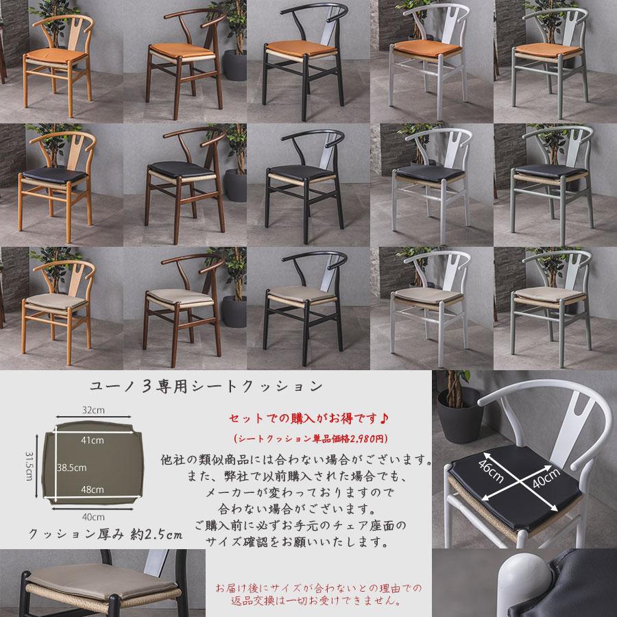 ダイニングチェア ジェネリック家具 Yチェアー リプロダクト 5色 ダイニングチェア ジェネリック家具 Yチェアー リプロダクト 5色