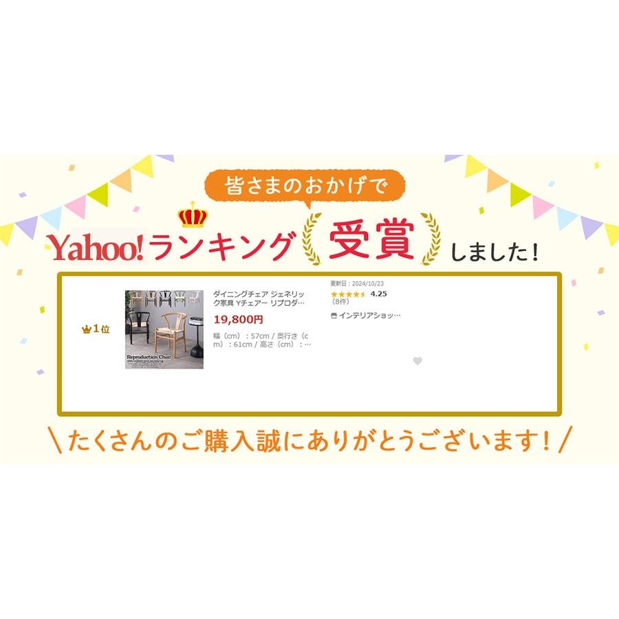 ダイニングチェア ジェネリック家具 Yチェアー リプロダクト 5色 ダイニングチェア ジェネリック家具 Yチェアー リプロダクト 5色