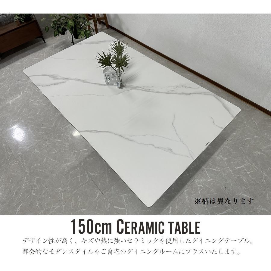 セラミック ダイニングテーブル 幅150cm セラミックテーブル セラミック ダイニングテーブル 幅150cm セラミックテーブル
