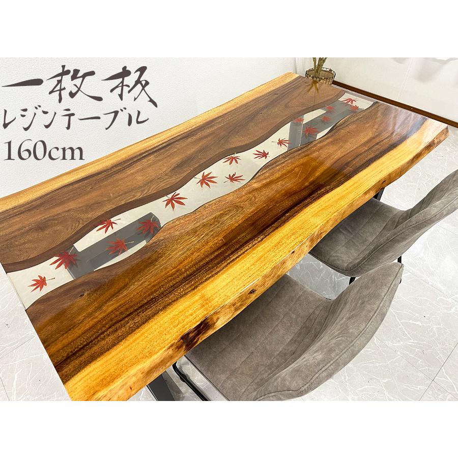 レジンテーブル ダイニングテーブル 50419 幅160cm 座卓可能 レジンテーブル ダイニングテーブル 50419 幅160cm 座卓可能