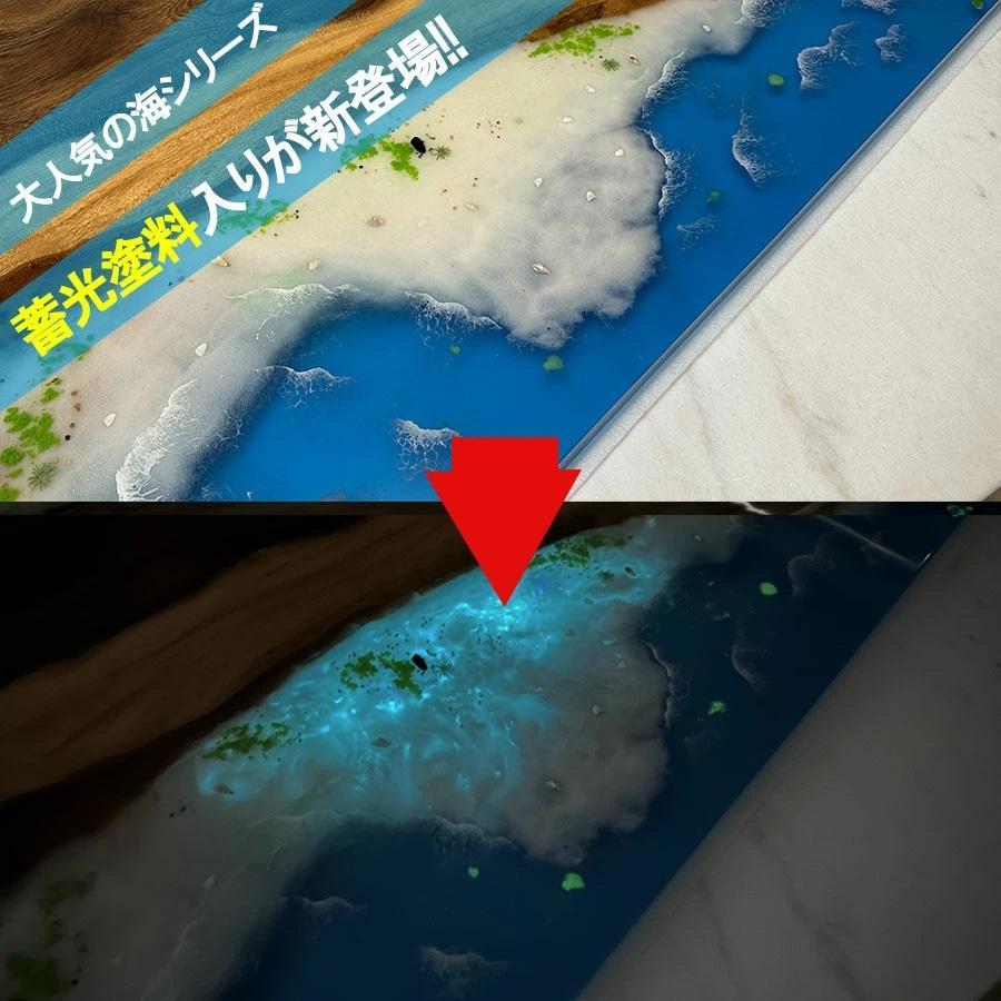 レジンテーブル ダイニングテーブル 幅180cm 蓄光 夜光 海 海岸 レジンテーブル ダイニングテーブル 幅180cm 蓄光 夜光 海 海岸