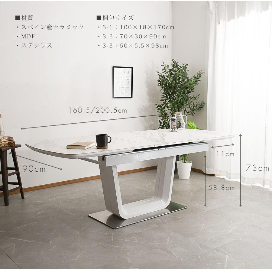 アウトレット ダイニングテーブル セラミック 幅160cm-200cm アウトレット ダイニングテーブル セラミック 幅160cm-200cm