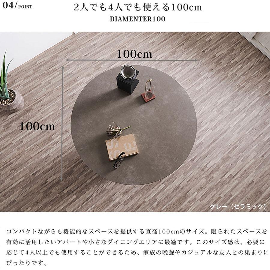 入荷待ち セラミックテーブル ダイニング 100cm 丸テーブル 入荷待ち セラミックテーブル ダイニング 100cm 丸テーブル