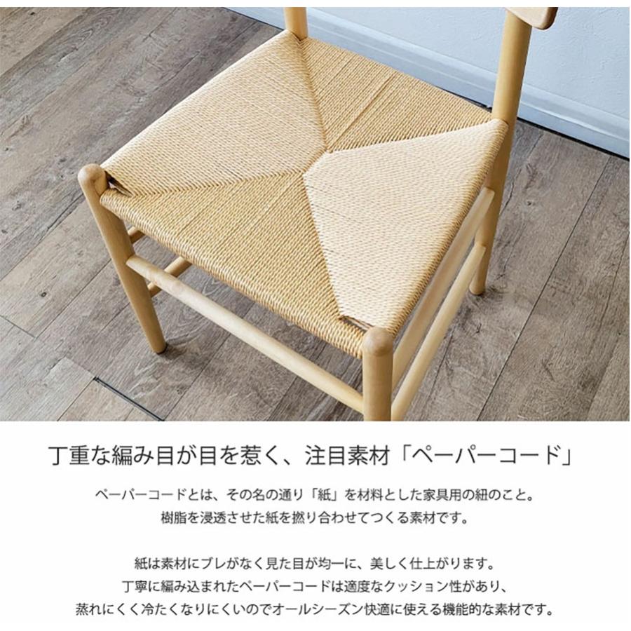 ダイニングチェア ペーパーコード 2脚セット 3色 リコ 北欧 木製 ダイニングチェア ペーパーコード 2脚セット 3色 リコ 北欧 木製