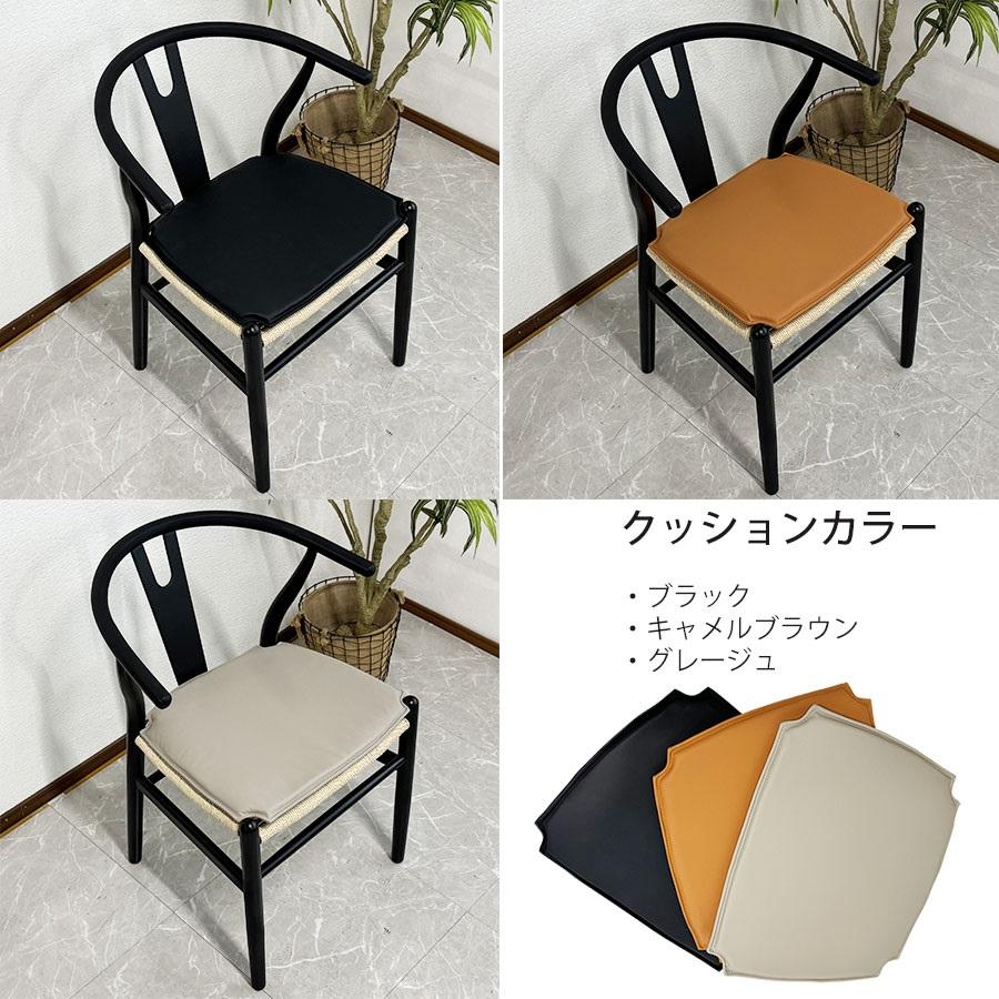 ダイニングチェア yチェア リプロダクト クッション付き ダイニングチェア yチェア リプロダクト クッション付き