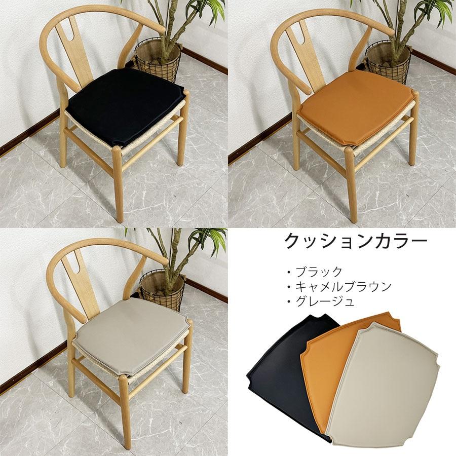 ダイニングチェア yチェア リプロダクト クッション付き ダイニングチェア yチェア リプロダクト クッション付き