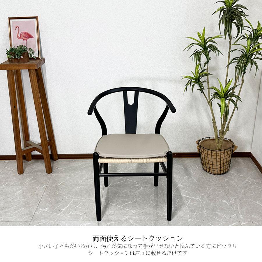 クッション チェアクッション 2枚セット yチェア リプロダクト 3 クッション チェアクッション 2枚セット yチェア リプロダクト 3