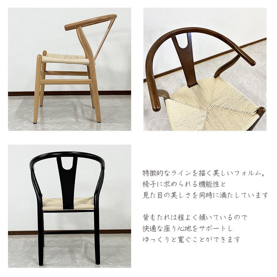 ダイニングチェア ジェネリック家具 Yチェアー リプロダクト ダイニングチェア ジェネリック家具 Yチェアー リプロダクト