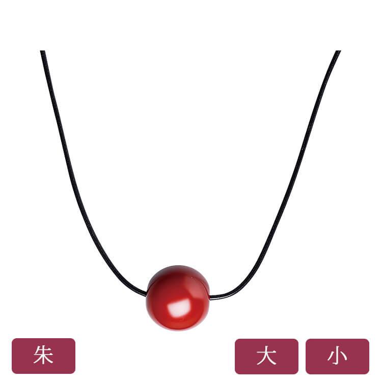 うるわし玉 丸玉ネックレス(漆・手塗) 全3色 大玉 小玉 会津塗り